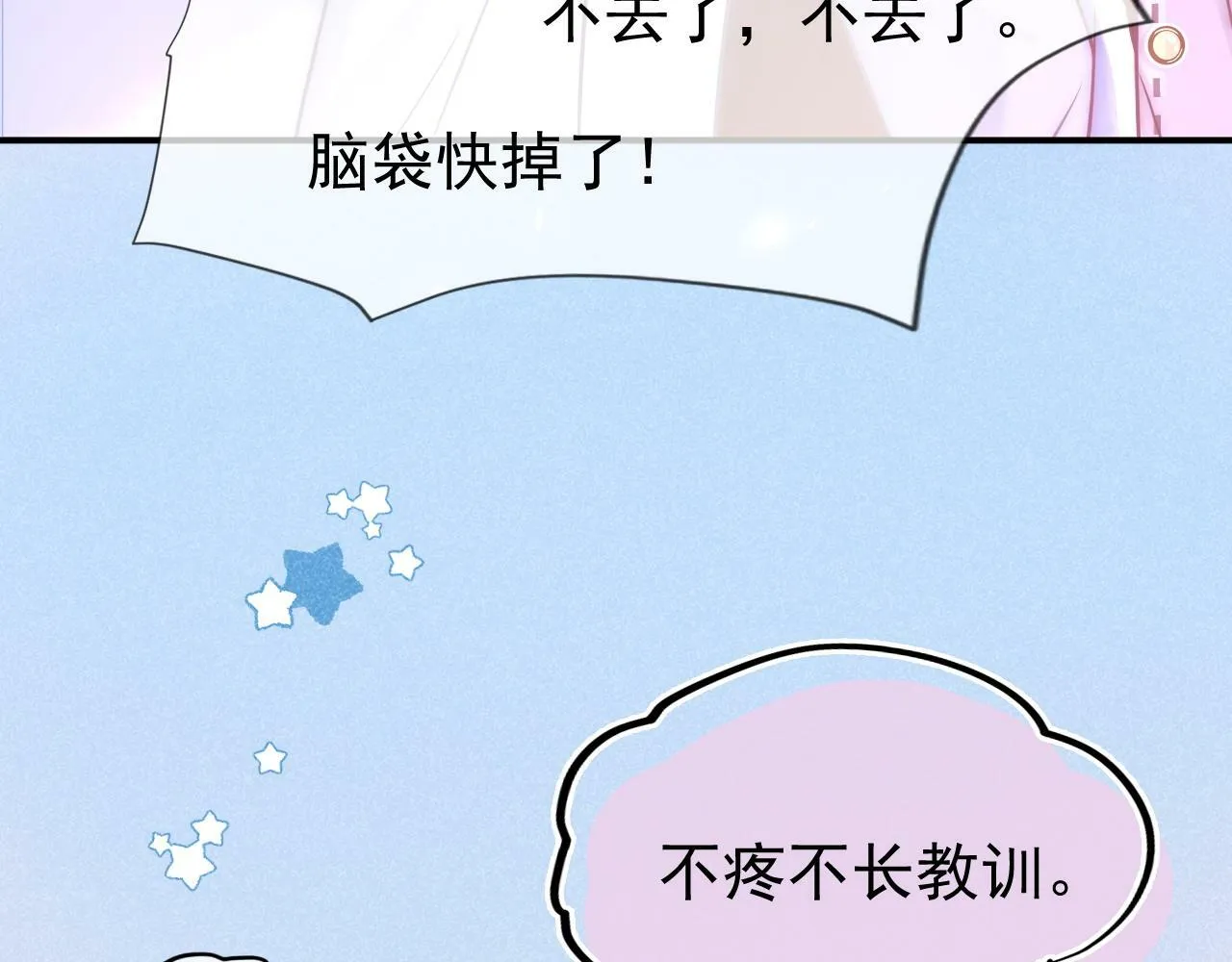 第28话 网恋遭翻车！？17
