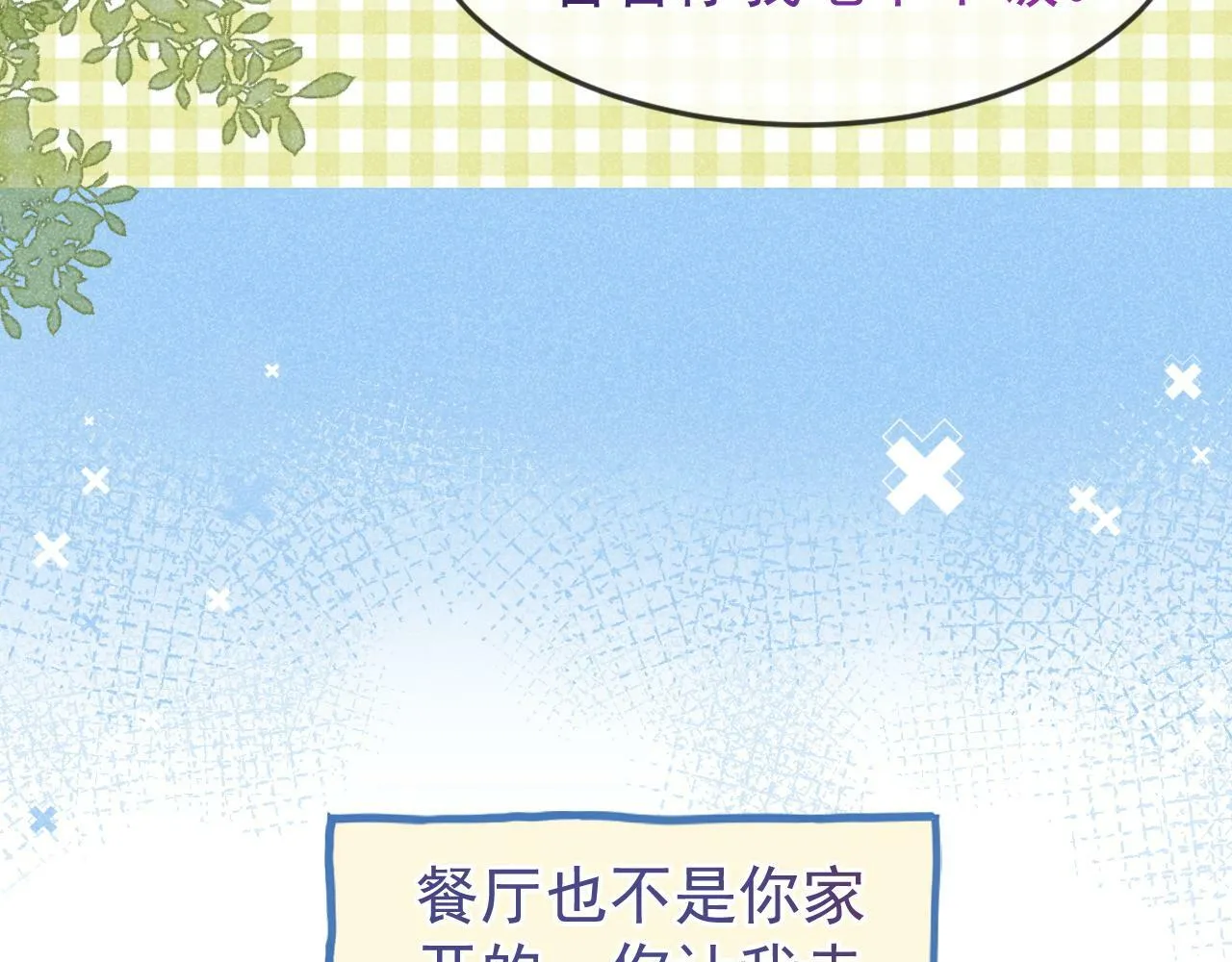 第28话 网恋遭翻车！？91