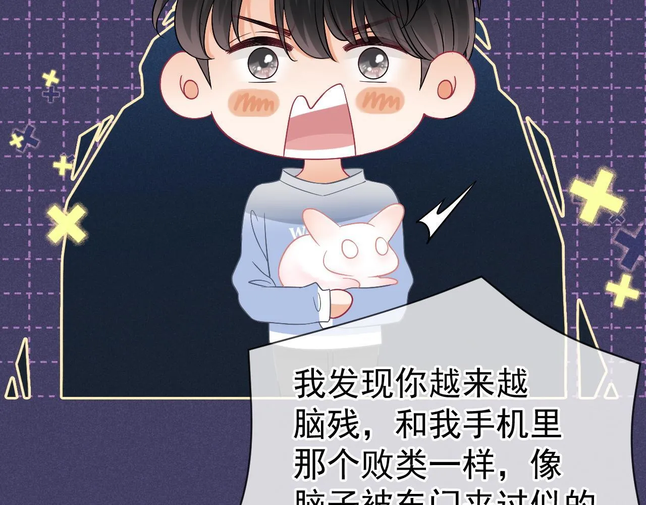 第41话 校草濒临崩溃29