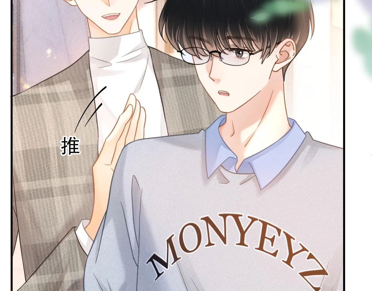 第45话 校草再次表露心意31
