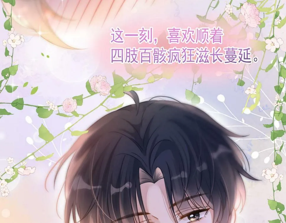 第12话 答应我吧林朔97