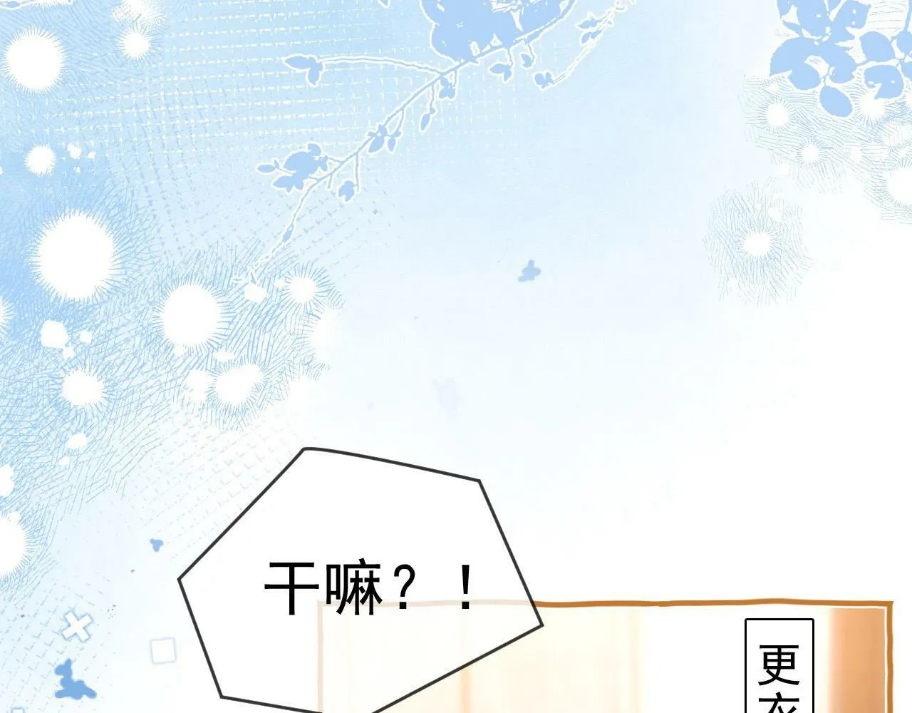 第4话 特殊的哄人方式~21