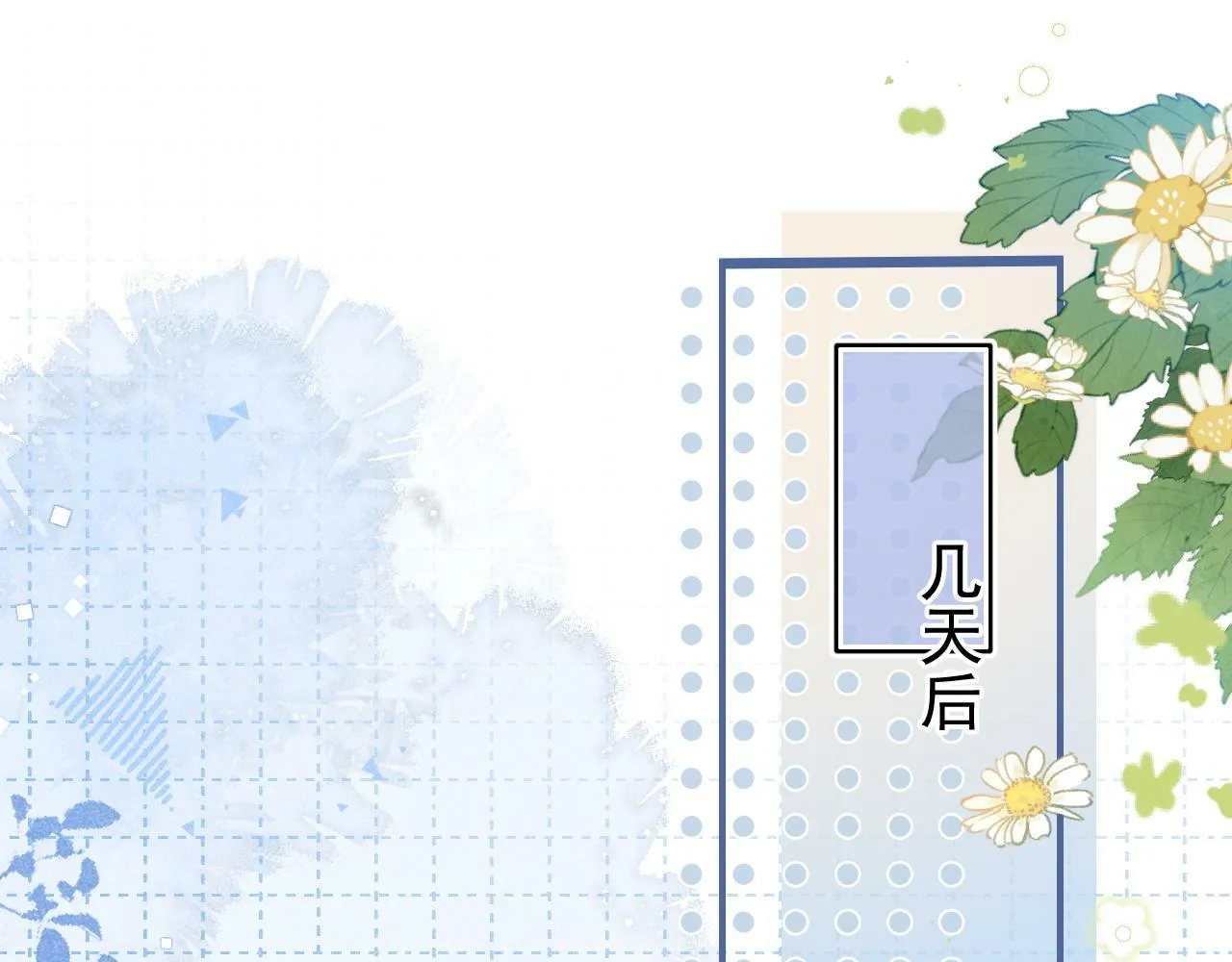 第29话 他是我的20