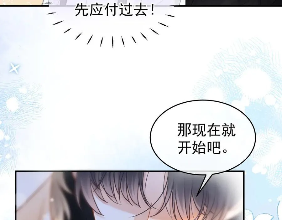 特典1 一不小心被吃掉41