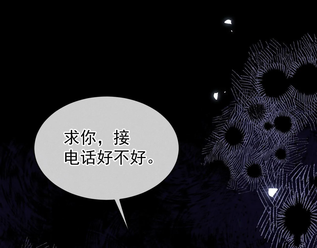 第41话 校草濒临崩溃101