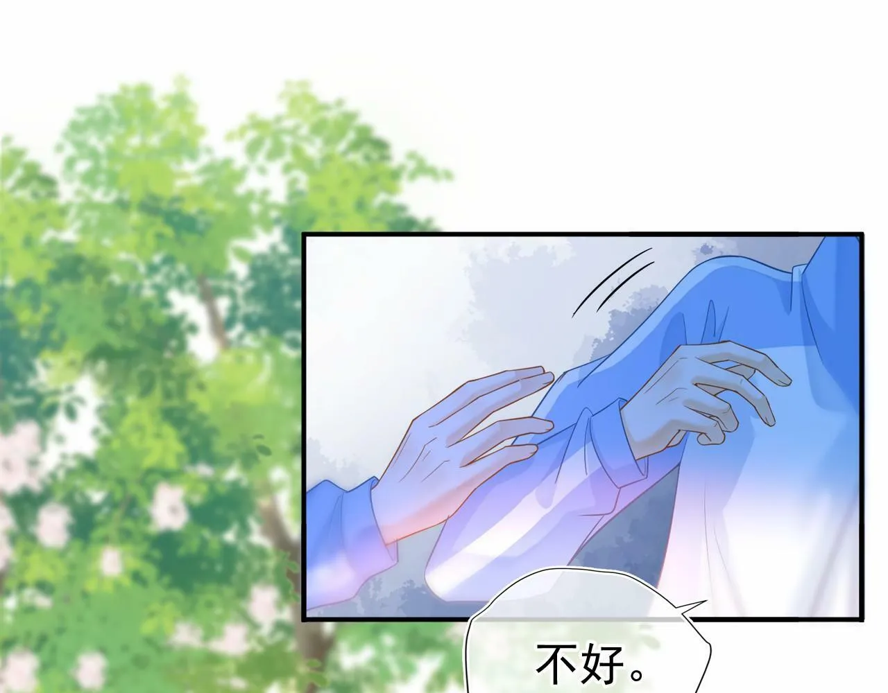 第17话 和好如初？65