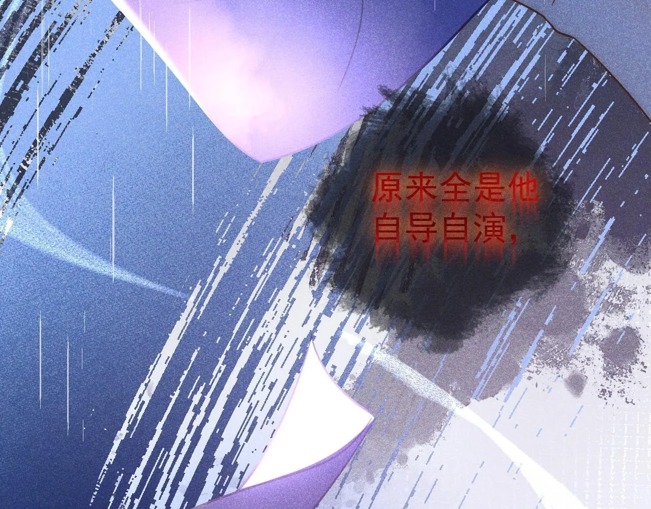 第34话 知道真相80