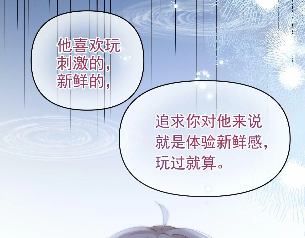 第17话 和好如初？2