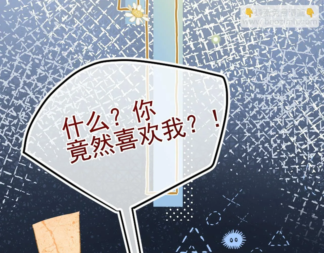 第5话 我有在意的人了59