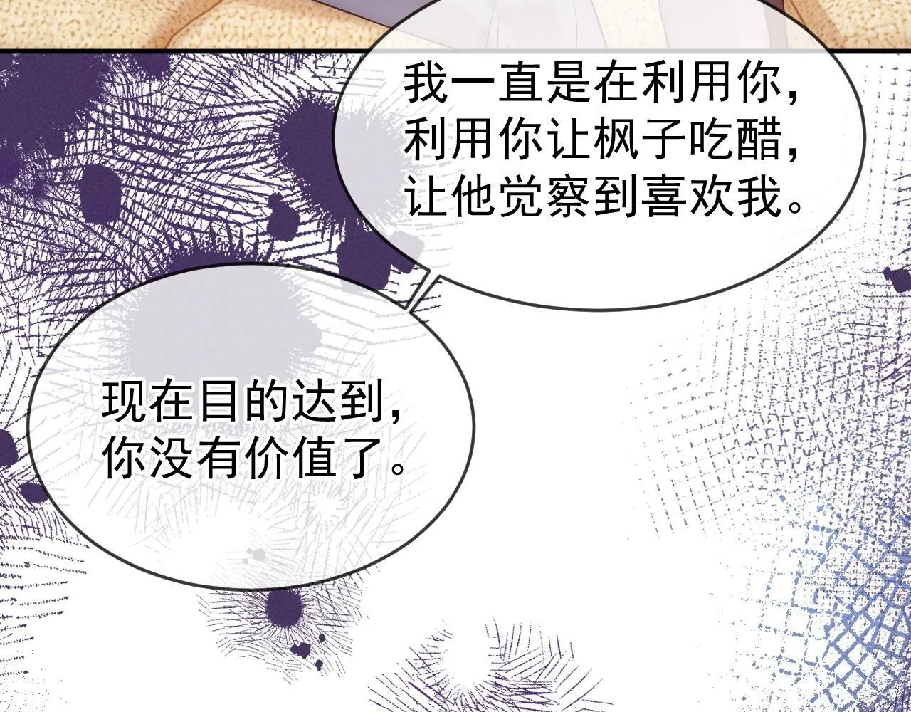 第37话 我不能没有你90