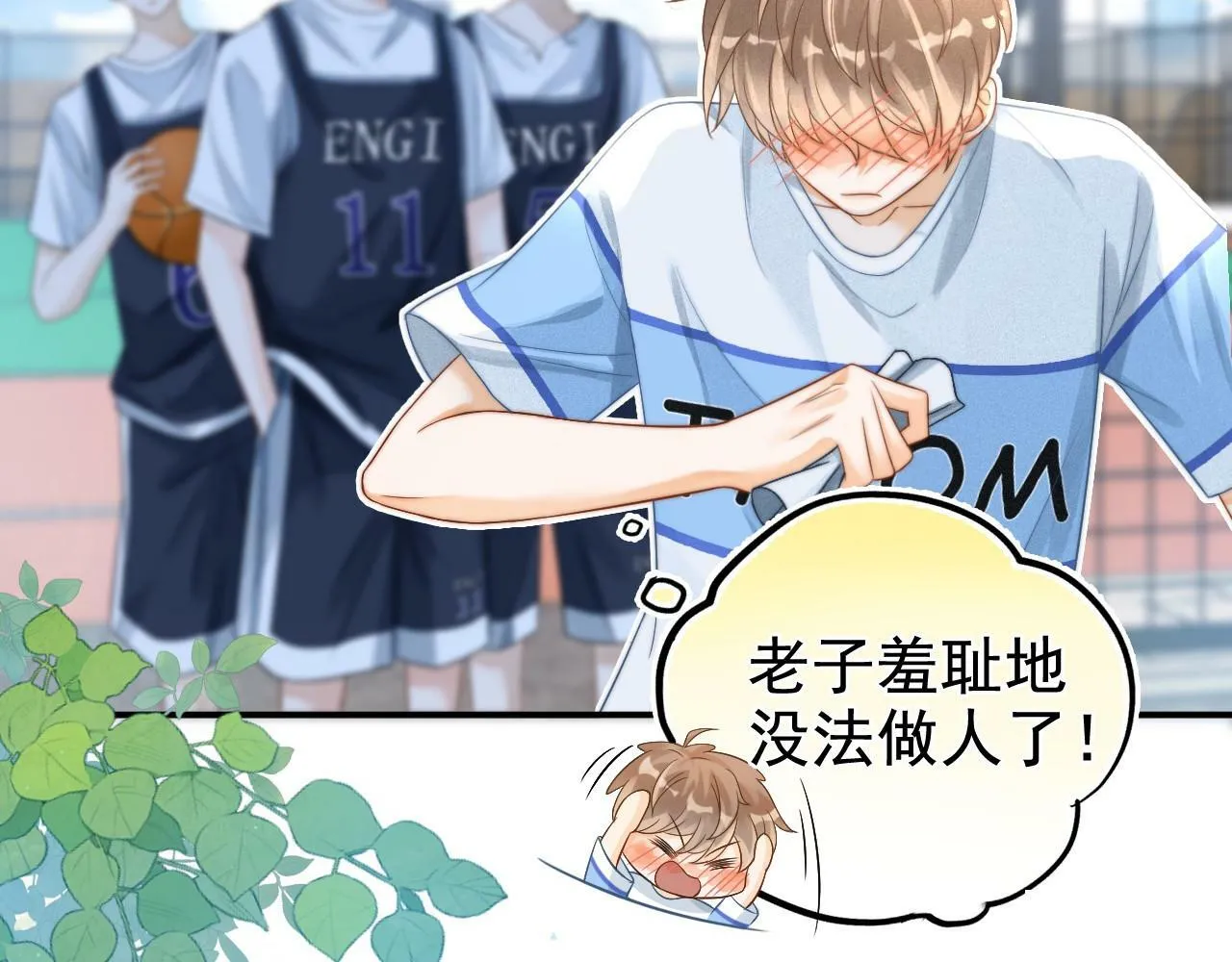 第1话 要不要和我试试？73