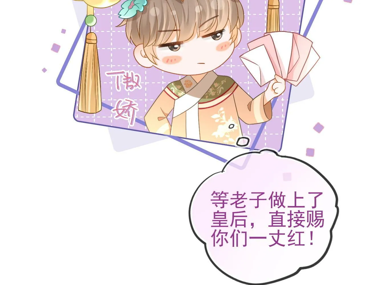 第5话 我有在意的人了21