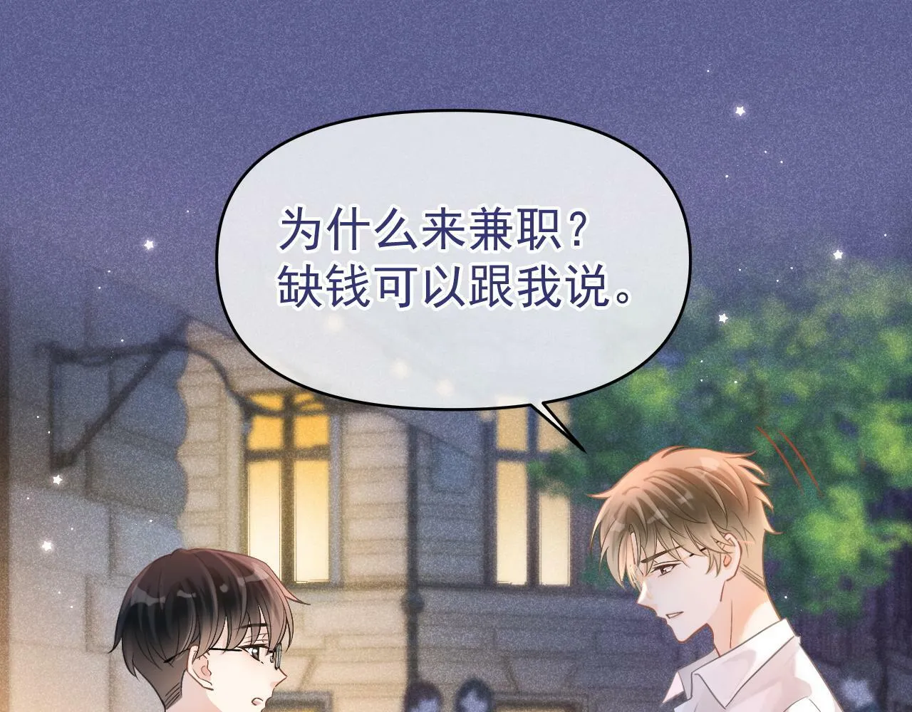 第26话 校草被虐！18
