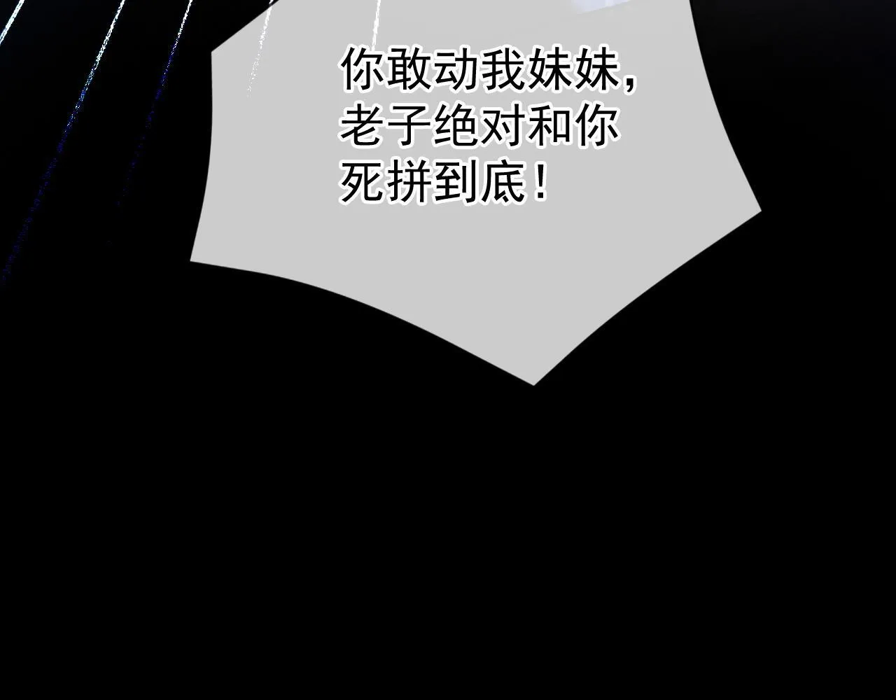 第46话 你是我的86
