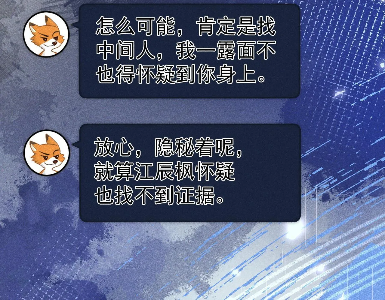 第34话 知道真相78