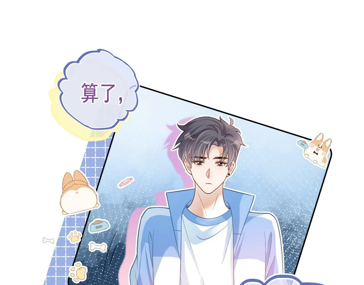 第15话 林朔知晓赌约真相？55