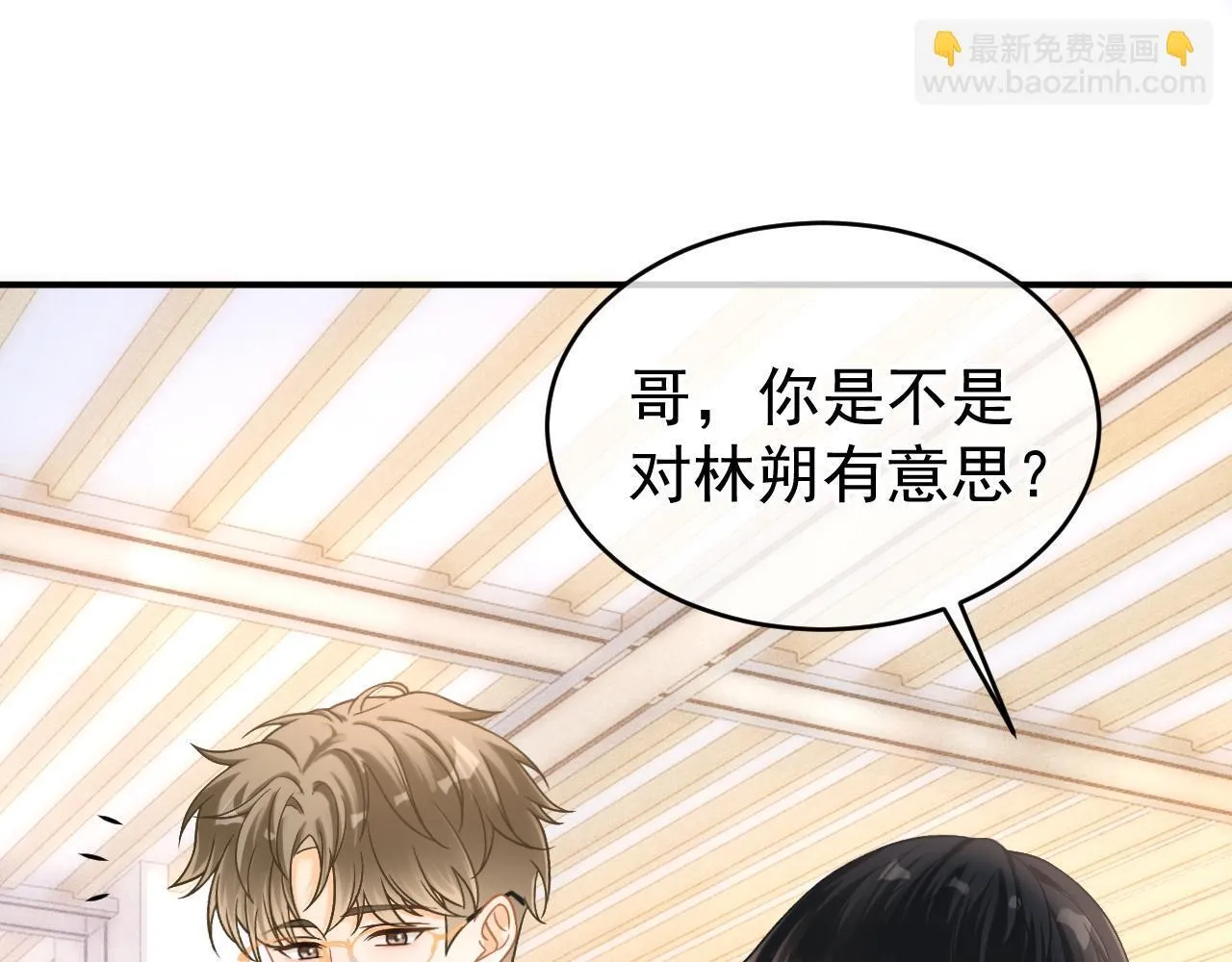 第44话 江辰枫护崽116