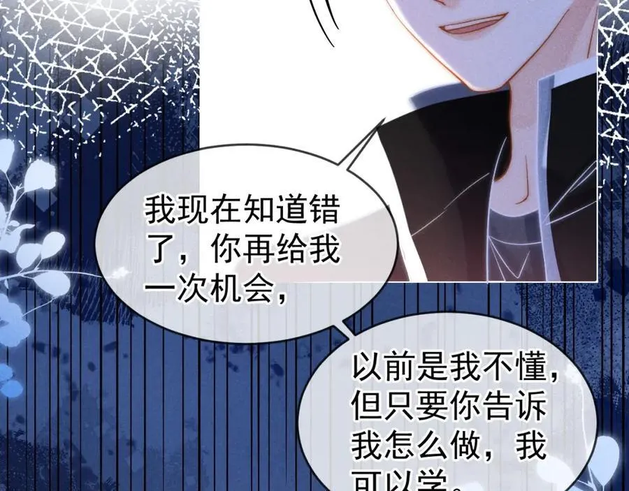 第53话 他会原谅我么55