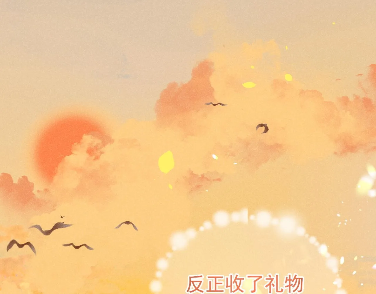 第36话 和解礼物106