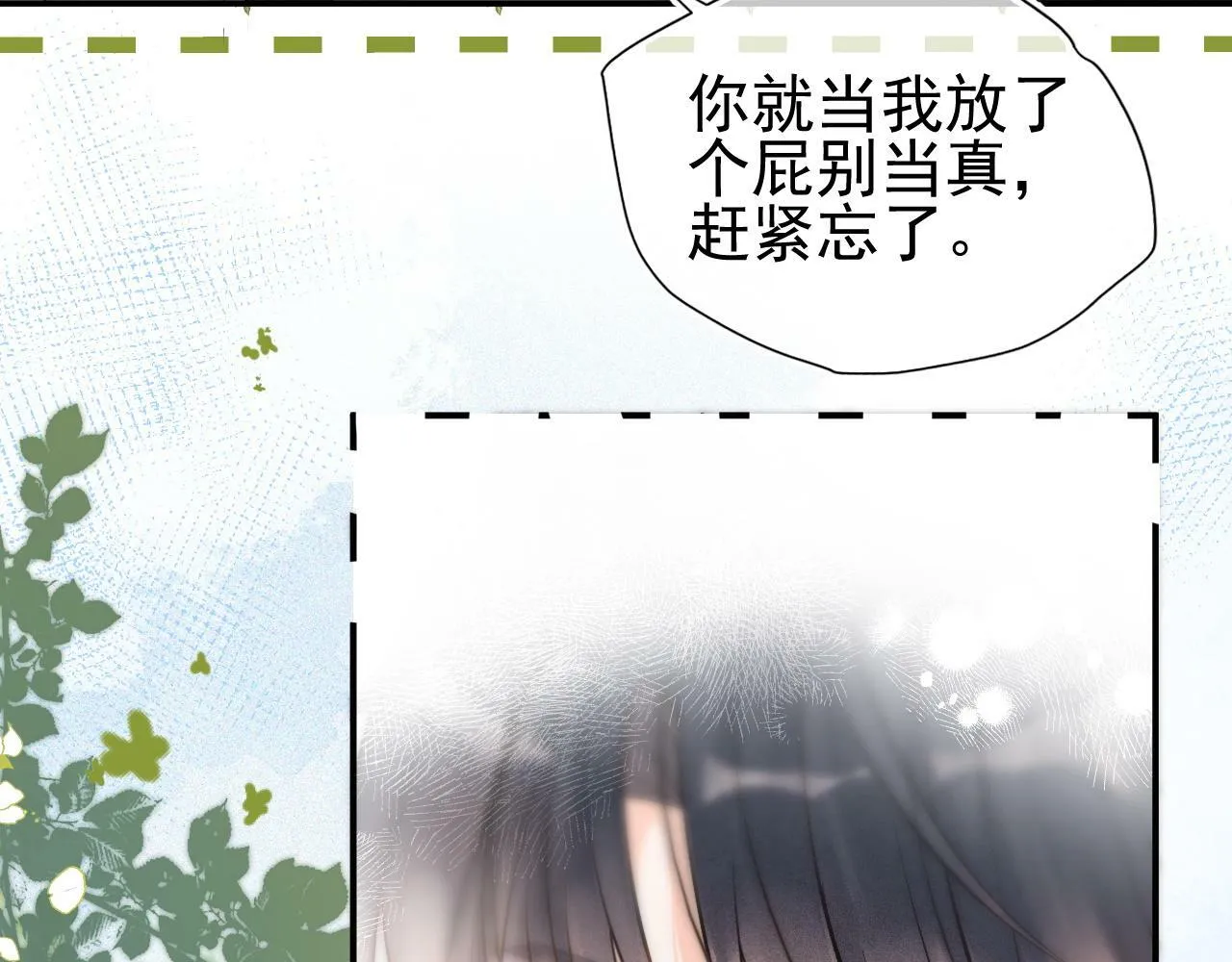 第2话 我想要个奖励6
