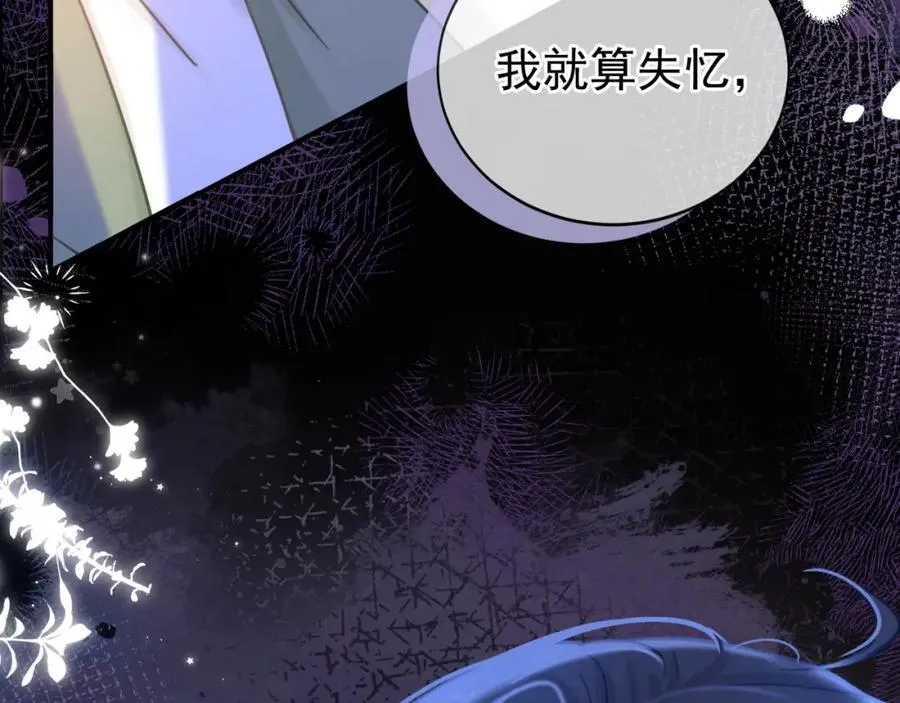 第55话 云耀泽车祸失忆？107