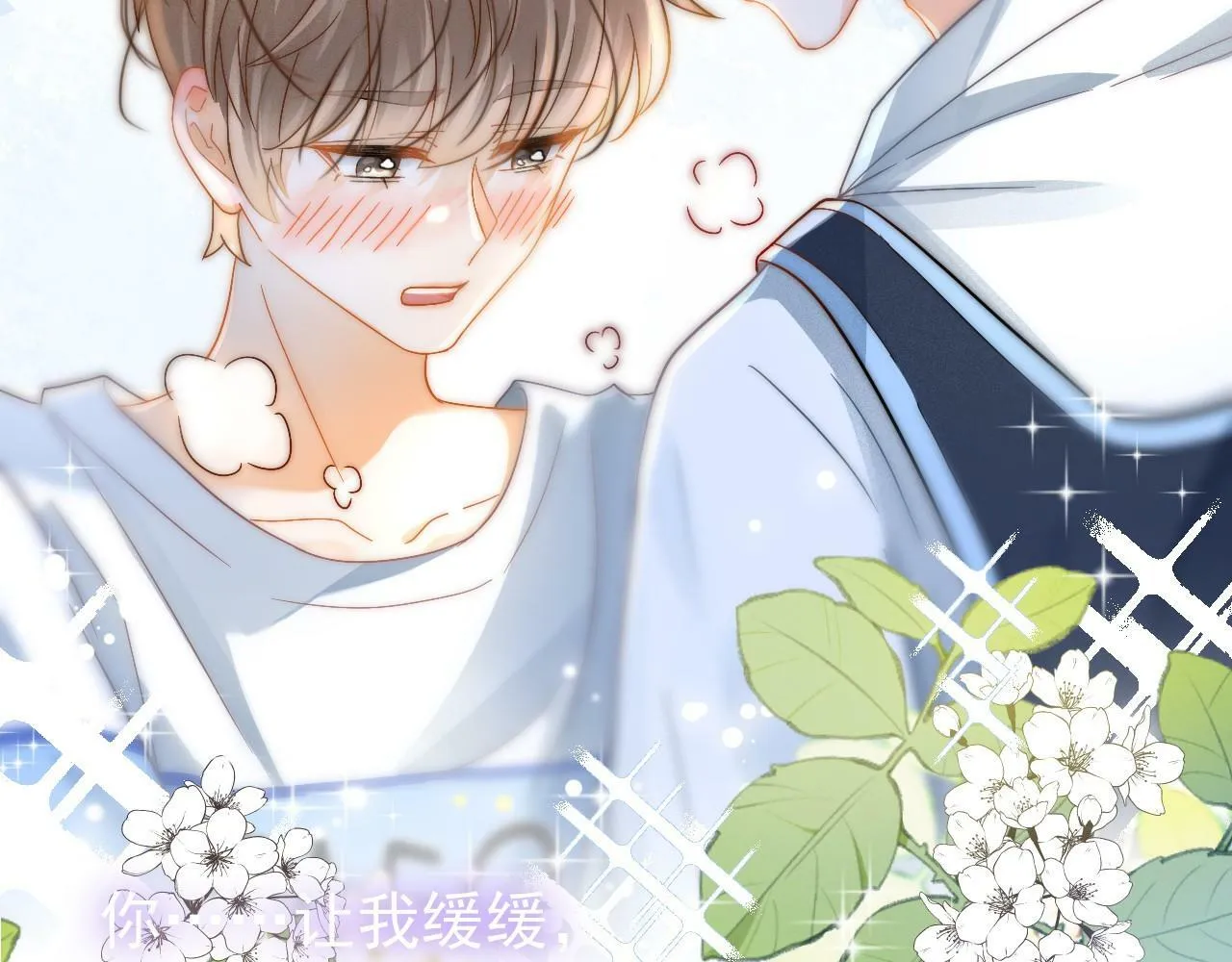 第4话 特殊的哄人方式~50
