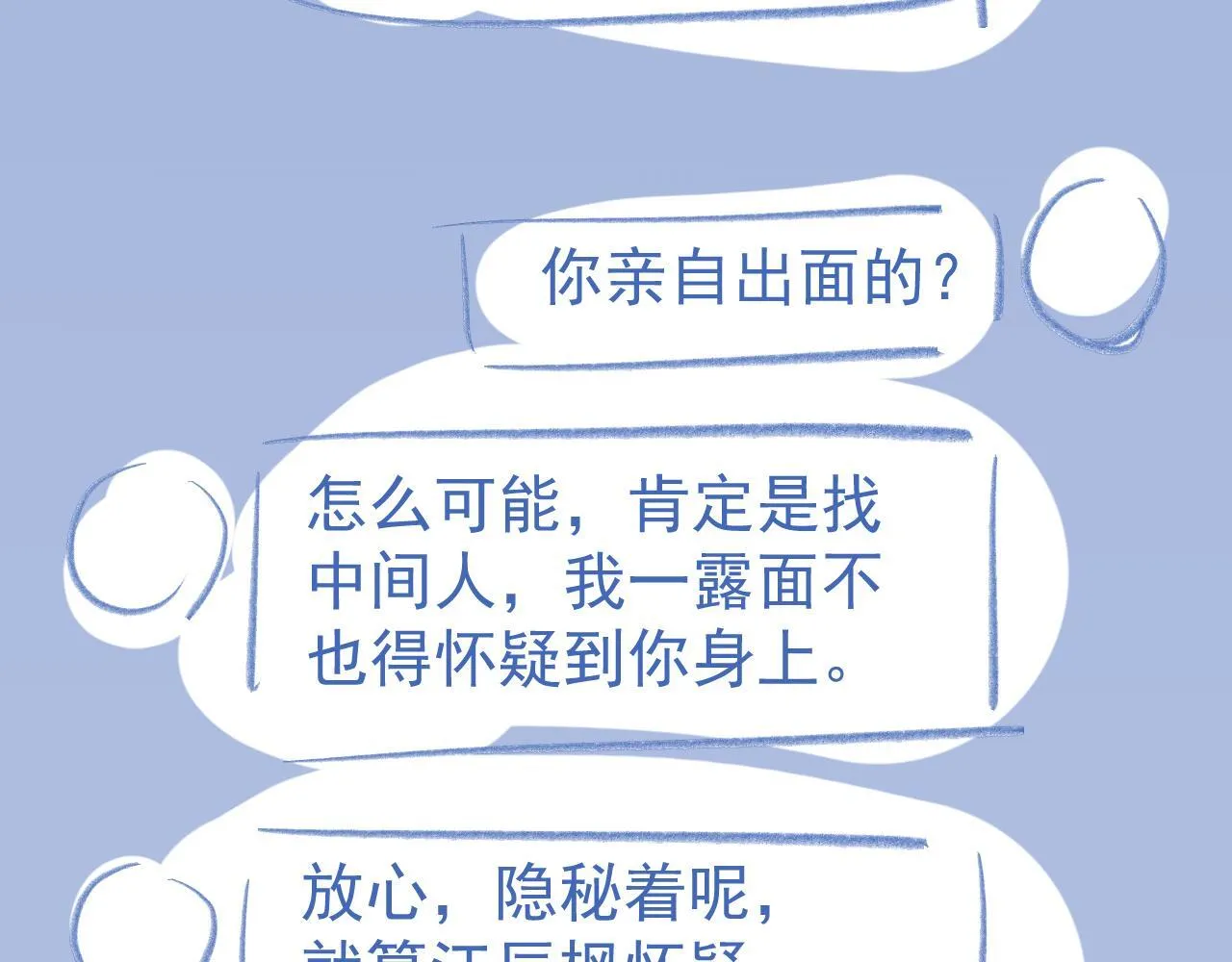 第33话 别离开我117