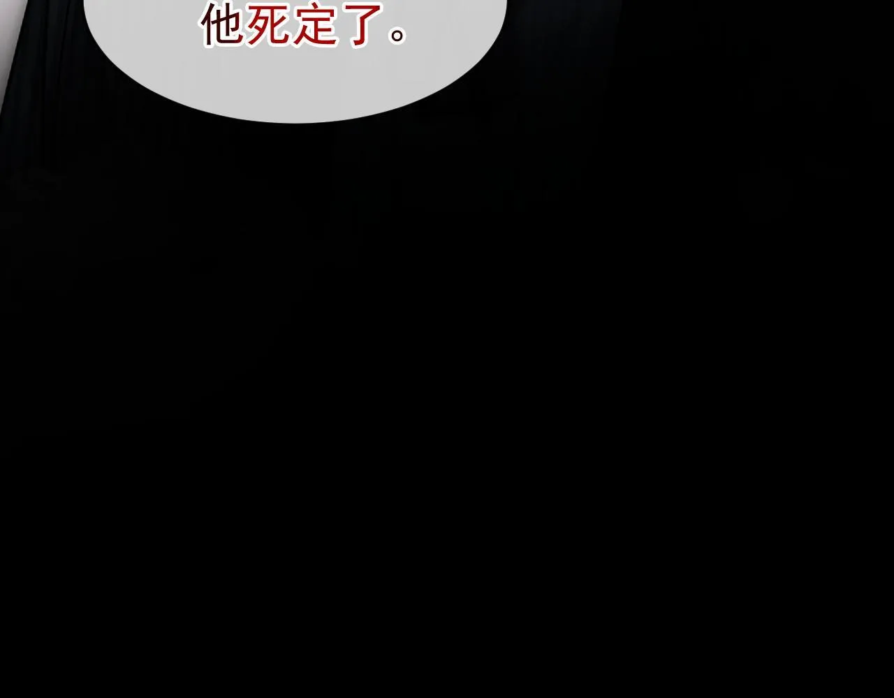 第30话 林朔危机！110