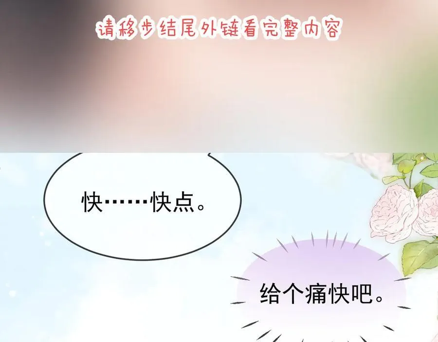 特典1 一不小心被吃掉54