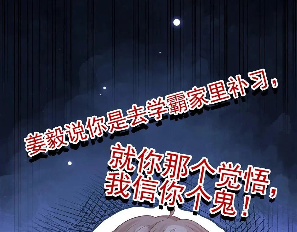 第8话 动心76