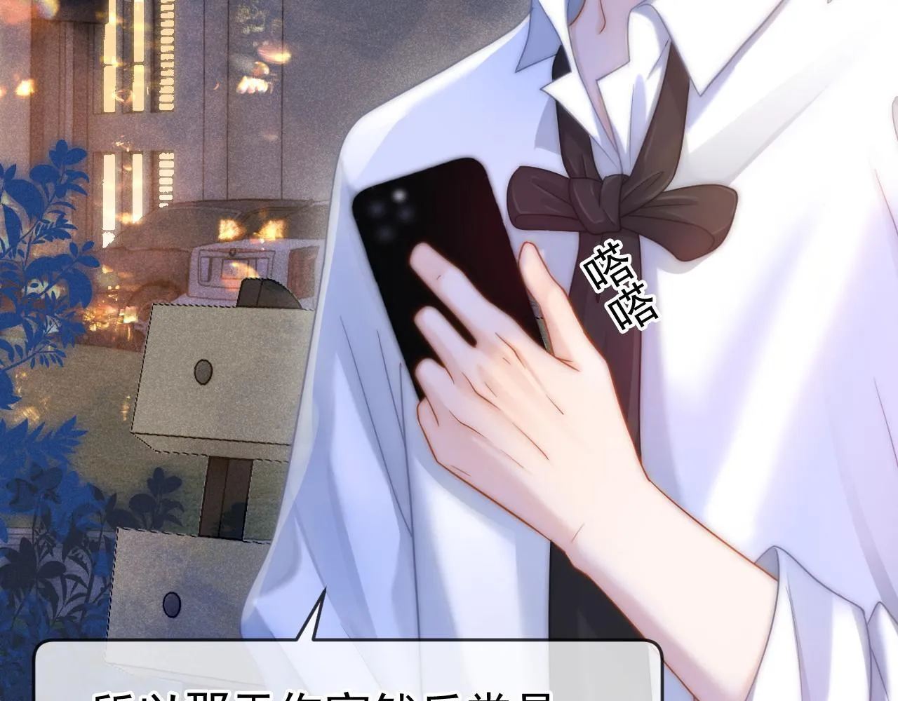 第47话 听话的校草29