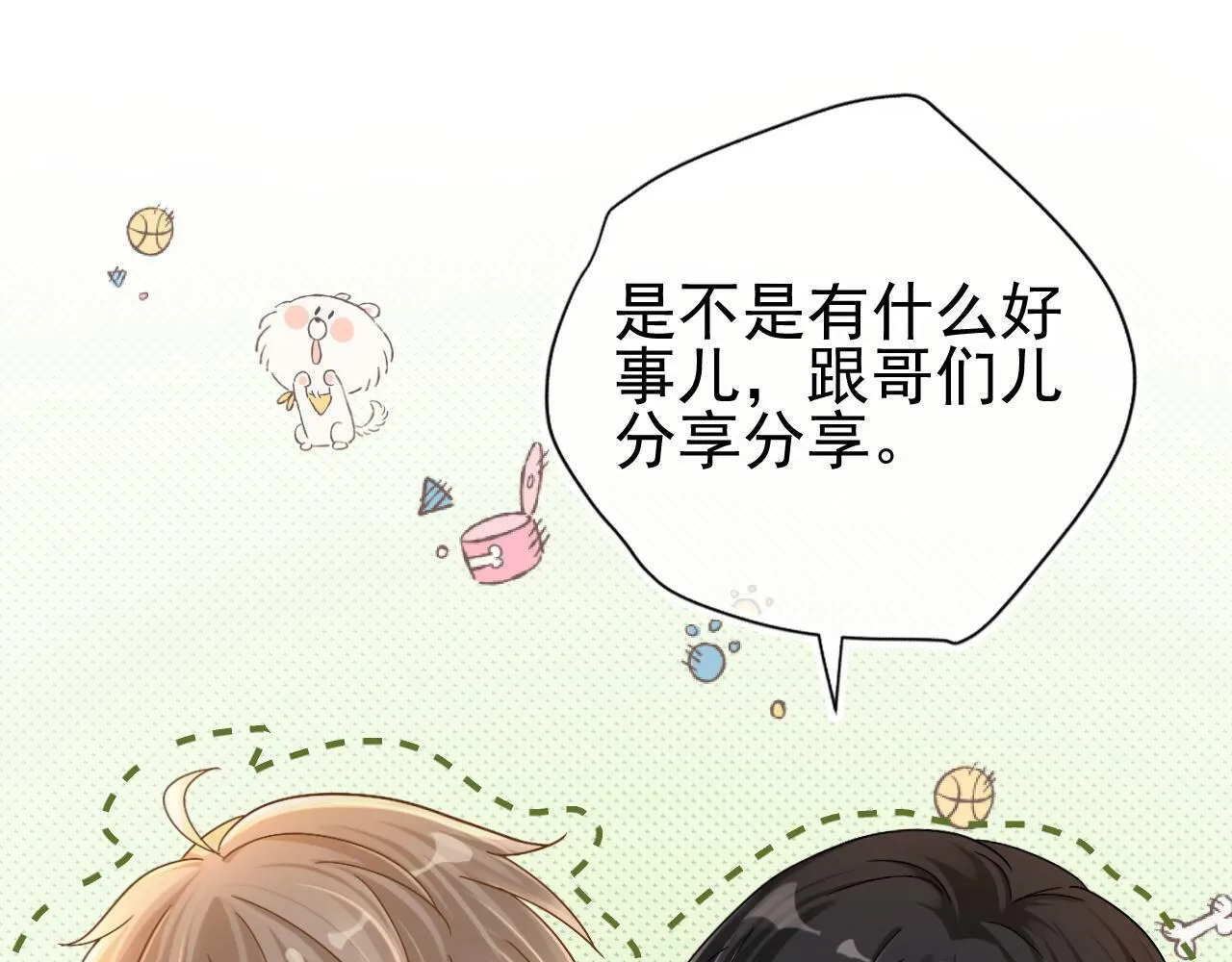 第5话 我有在意的人了55
