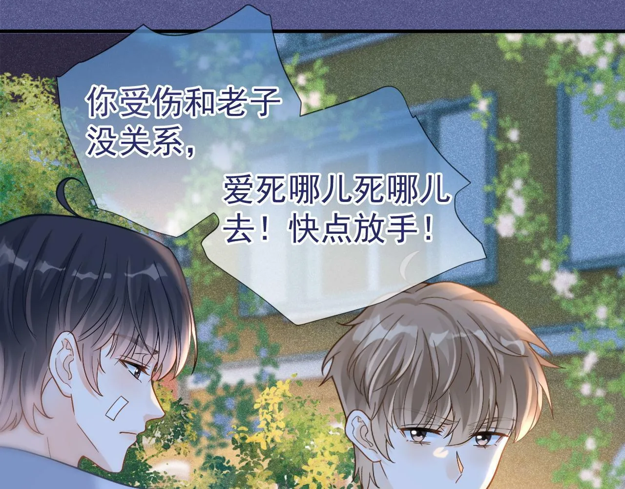 第22话 我自己说了算！85