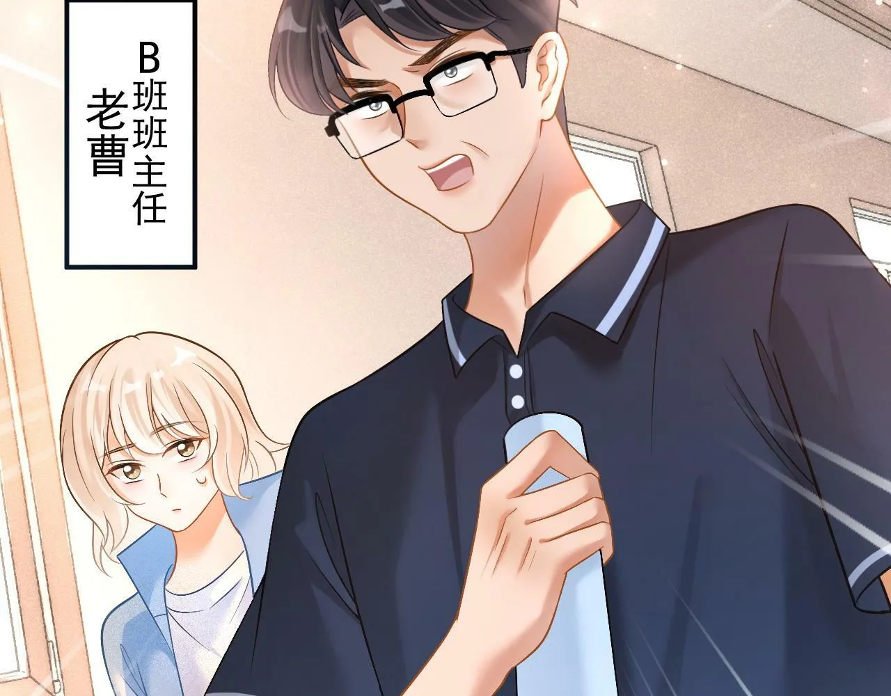 第20话 情敌见面分外眼红55