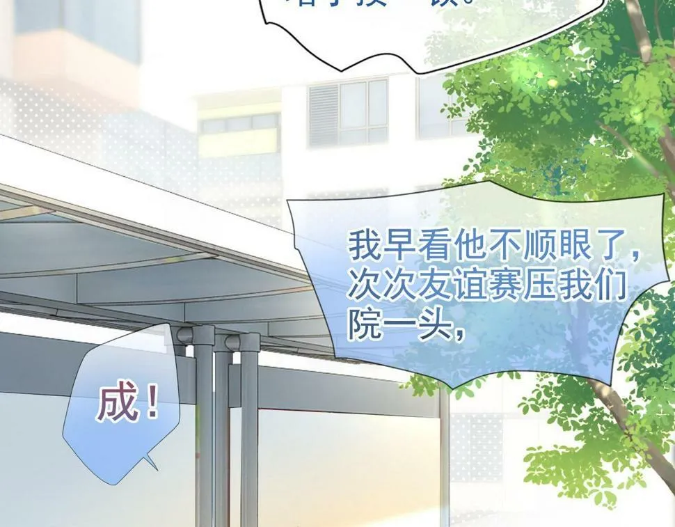 第11话 极限拉扯34