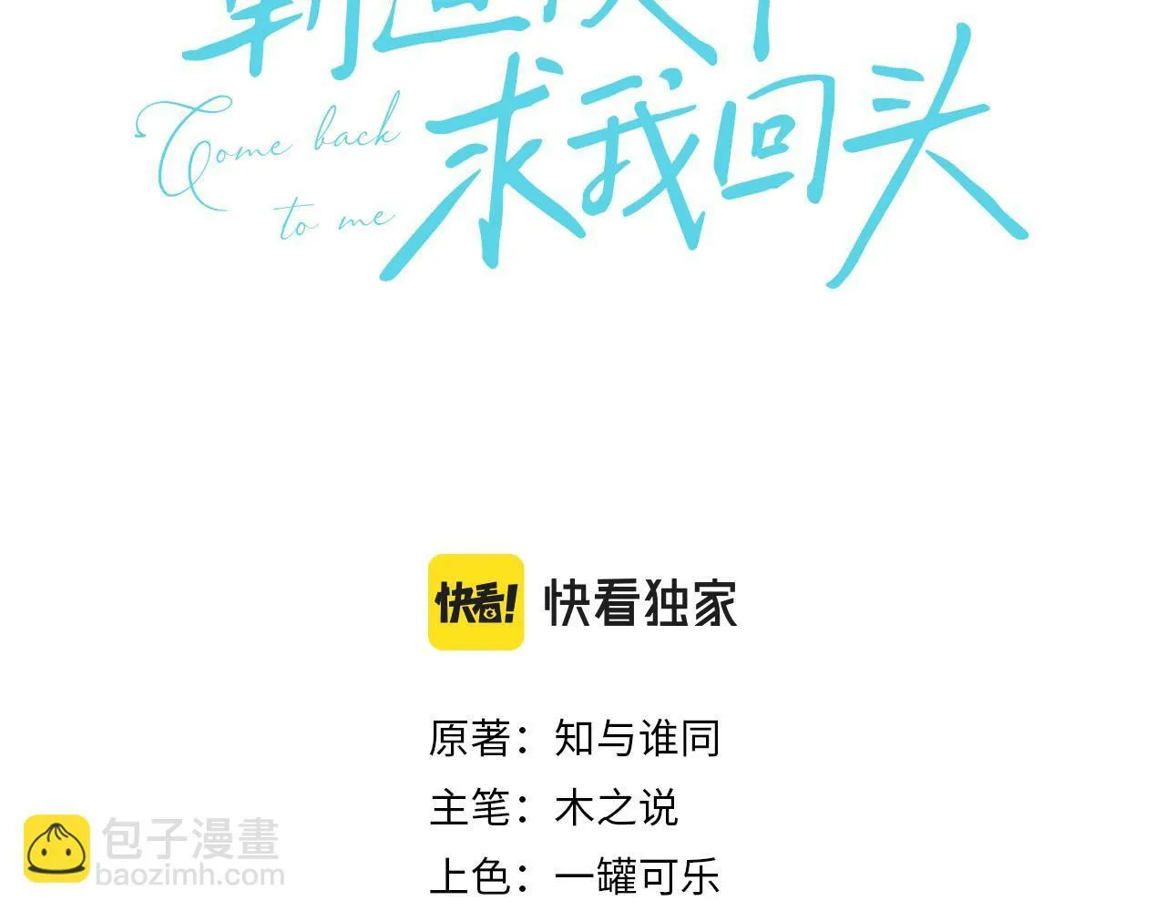 第6话 约会2
