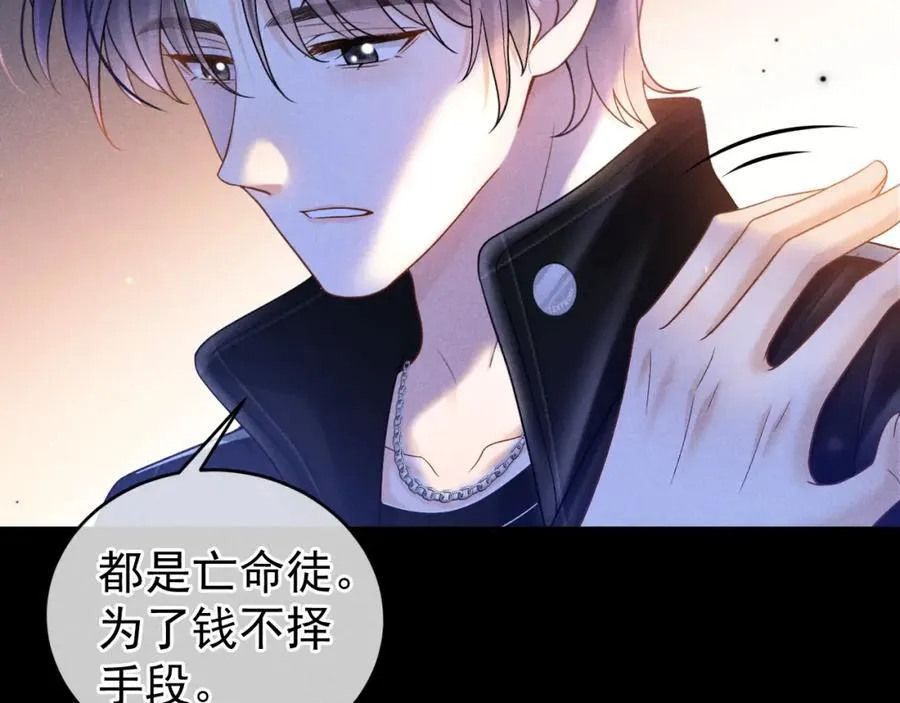 第53话 他会原谅我么94