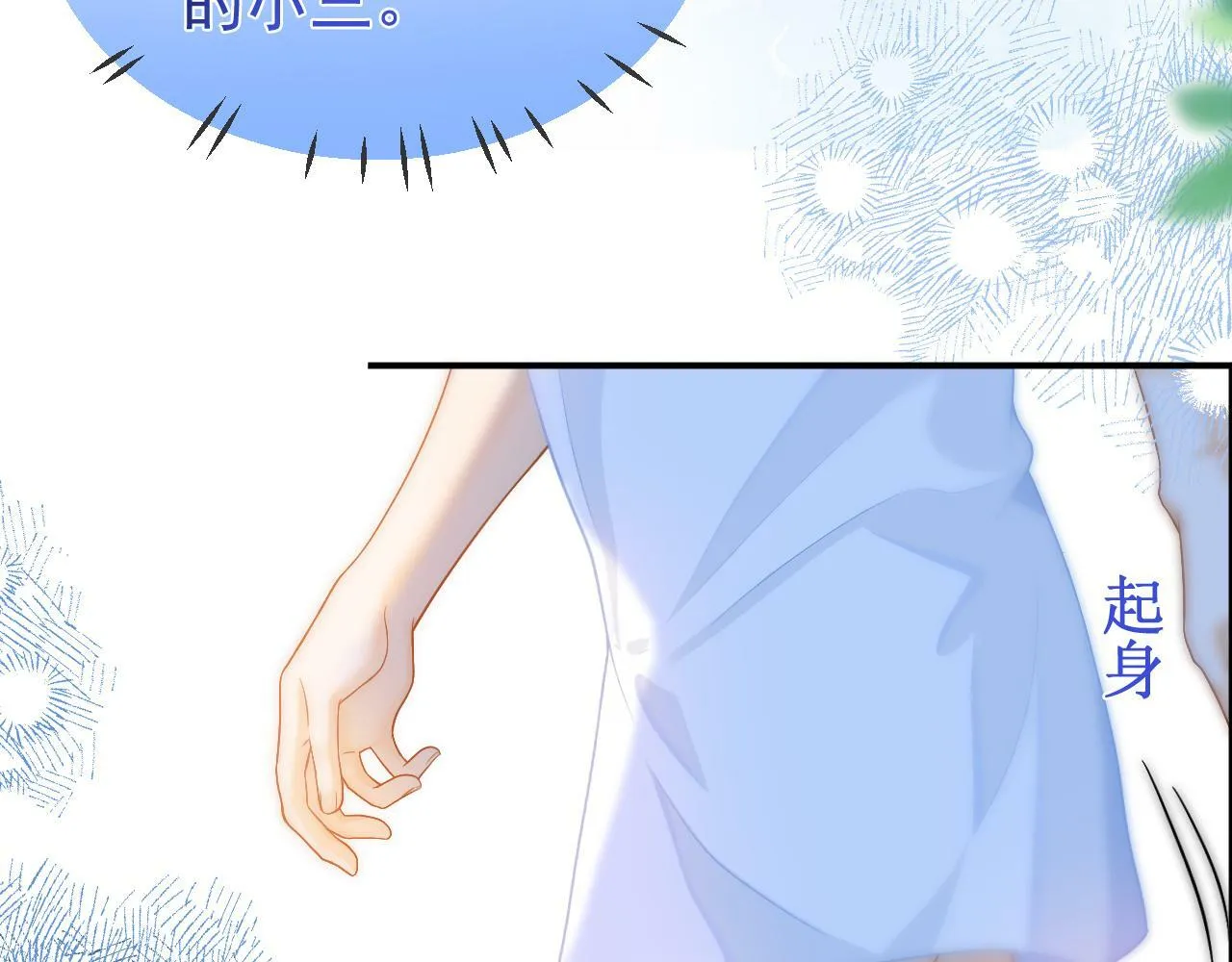 第16话 你再闹就滚出去！24