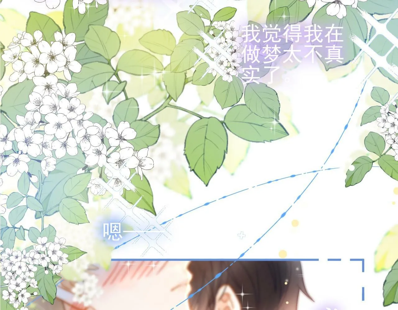 第4话 特殊的哄人方式~51