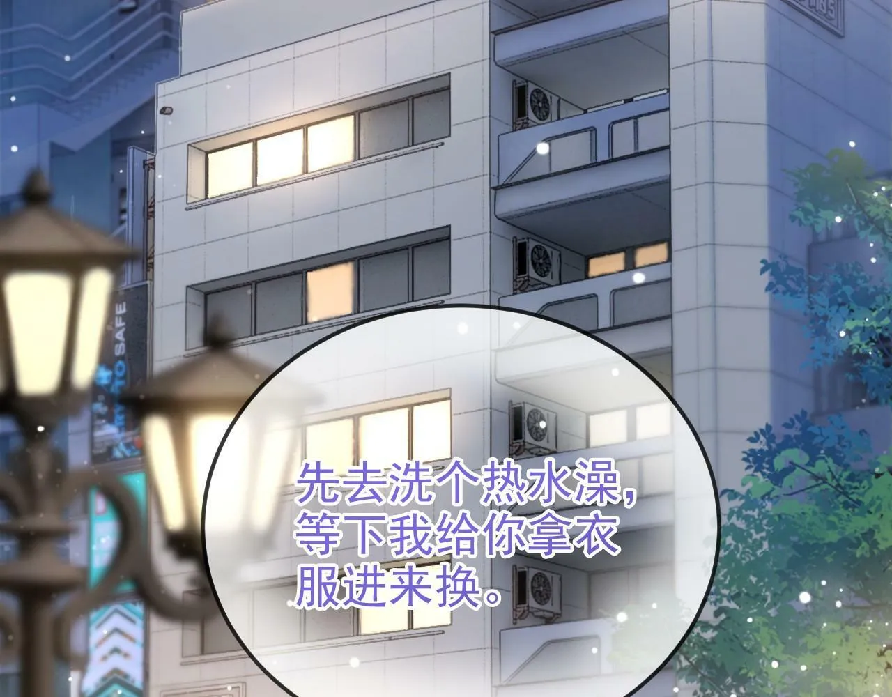 第14话 他的温柔攻势50