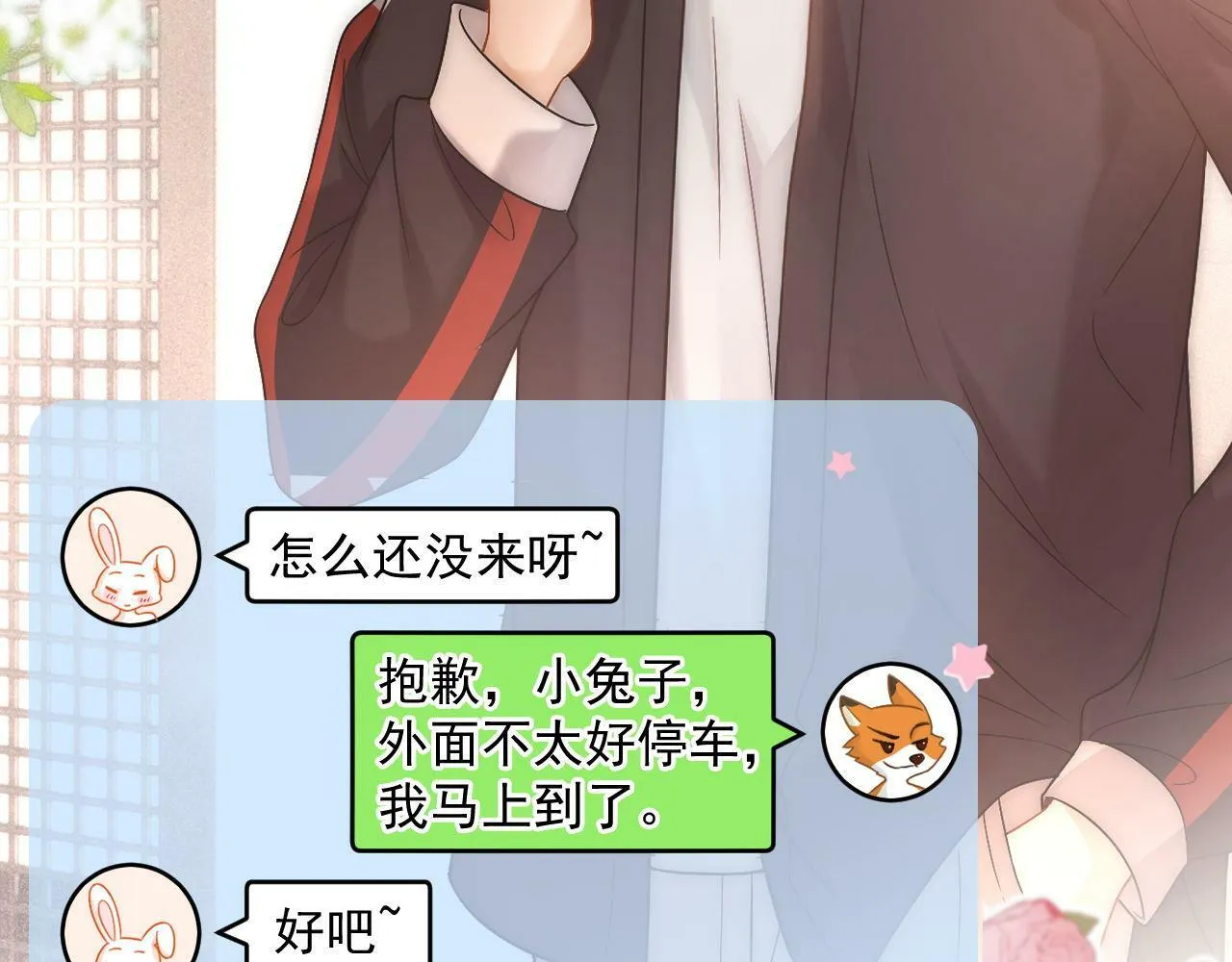 第28话 网恋遭翻车！？68