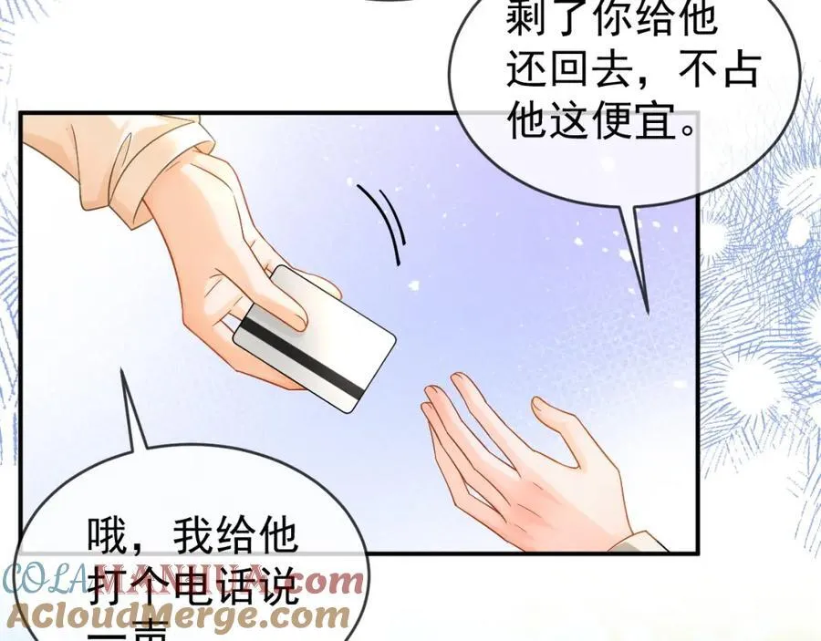 第54话 再无瓜葛16