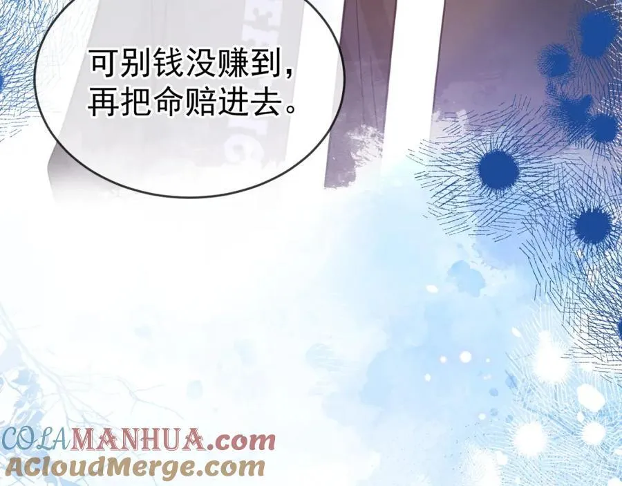 第54话 再无瓜葛8