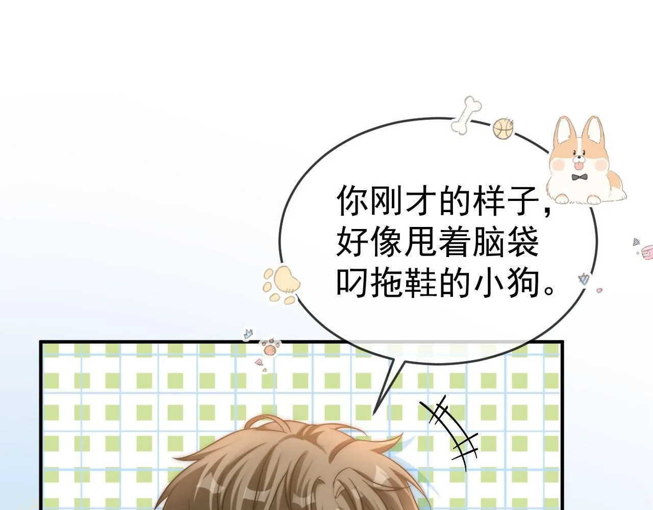 第44话 江辰枫护崽15