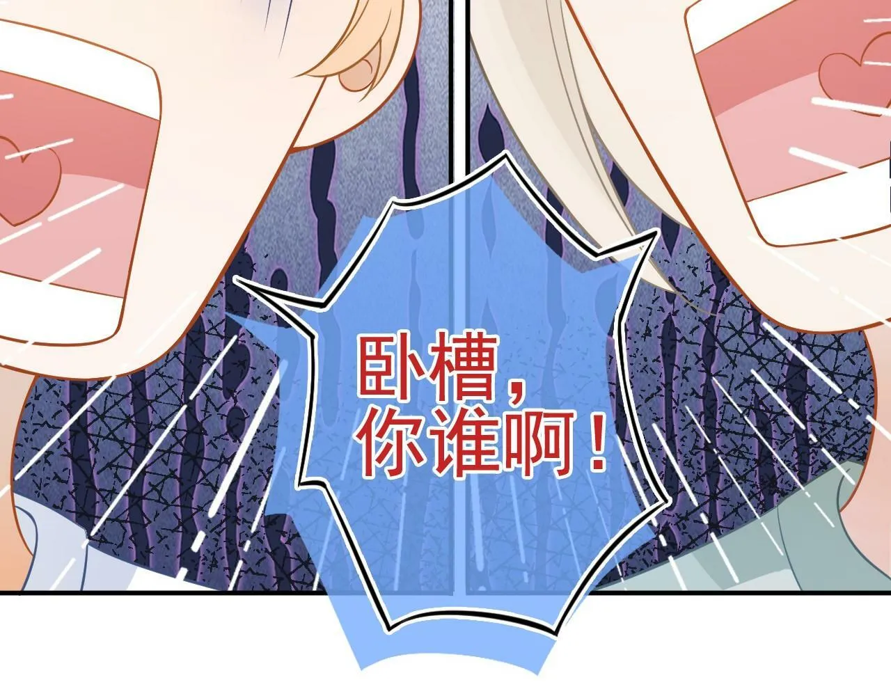 第15话 林朔知晓赌约真相？71