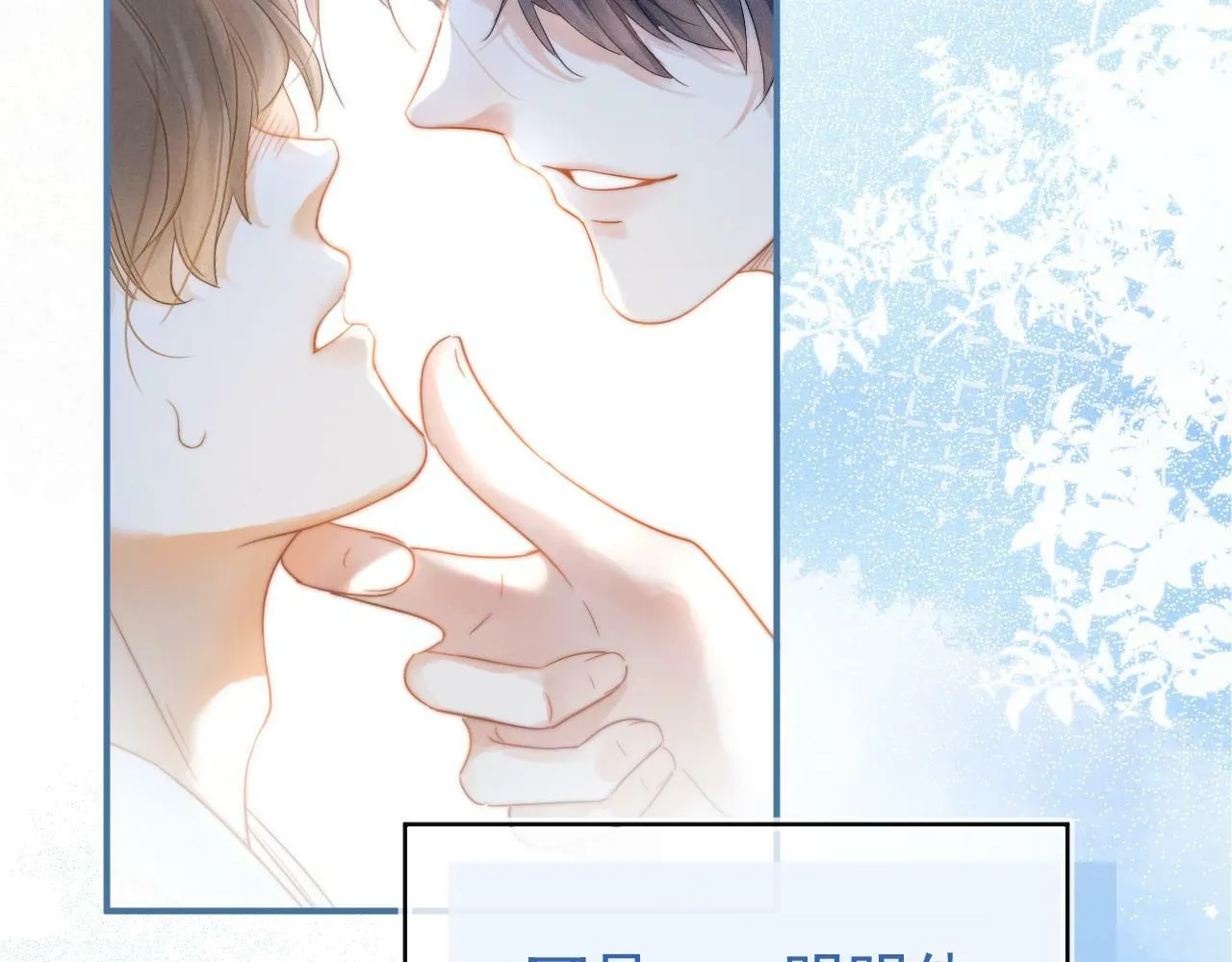 第1话 要不要和我试试？22