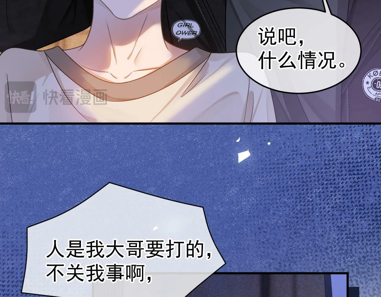 第29话 他是我的91