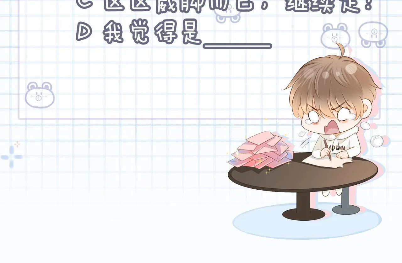 第49话 他可真可爱122