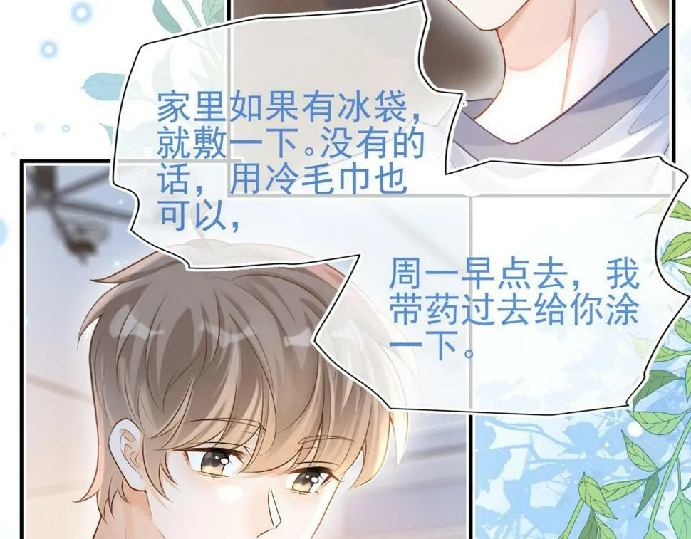 第9话 你在和谁约会？103
