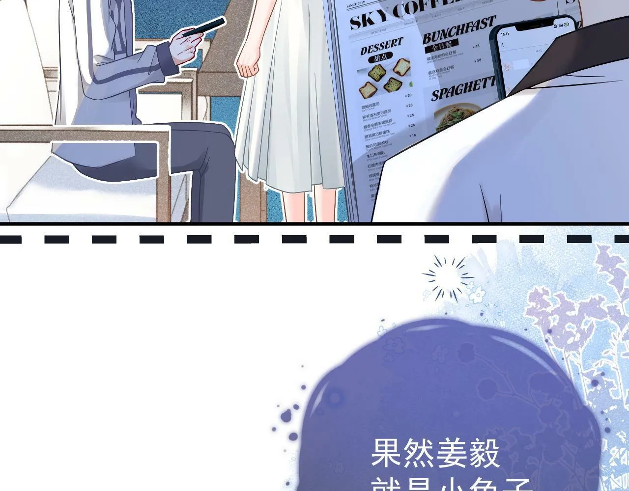 第29话 他是我的13